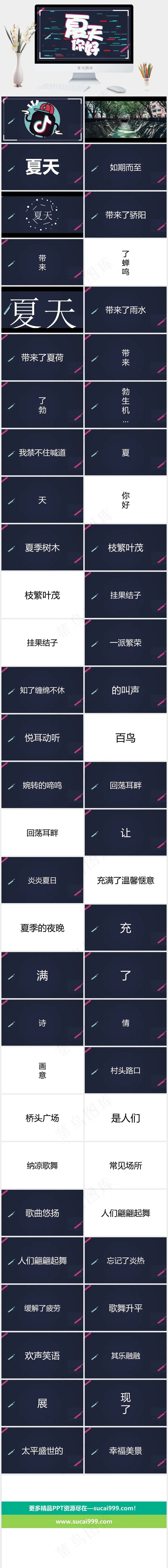 蓝色营销PPT模板