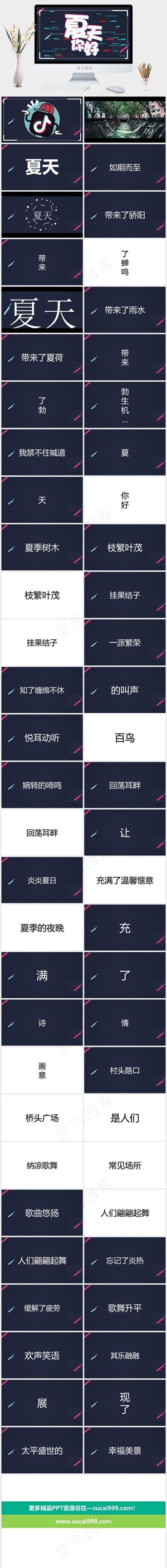 蓝色营销PPT模板预览图