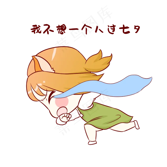 女孩狗七夕表情包(3000X3000(DPI:299))psd模版下载