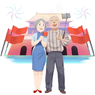 国庆节拍照老人