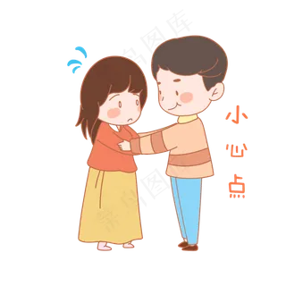 七夕情人节爱情情侣小心点表情包
