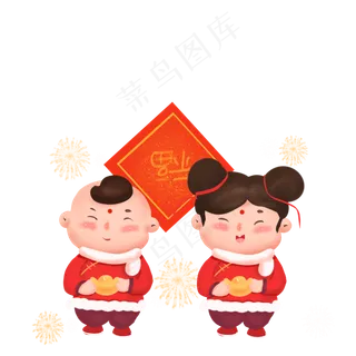 拿金元宝的福娃