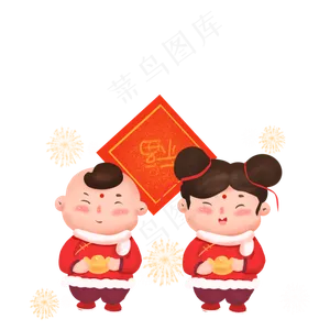 拿金元宝的福娃