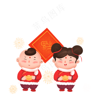 拿金元宝的福娃