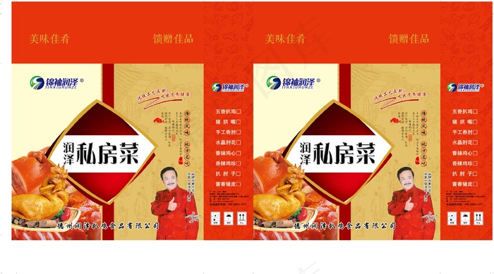 润泽私房菜eps,ai矢量模版下载