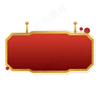 红金电商促销边框