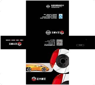 高端陶瓷刹车片