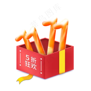 红色淘宝卡通双十一免扣PNG