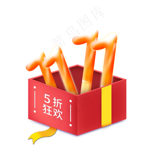 红色淘宝卡通双十一免扣PNG