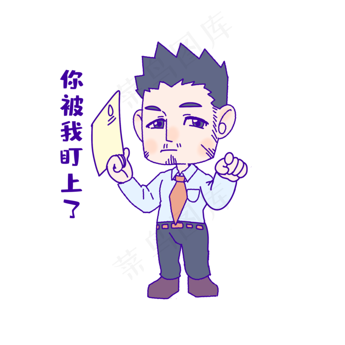 教师节被盯上表情(2000*2000px 300 dpi )psd模版下载