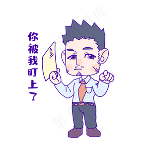 教师节被盯上表情