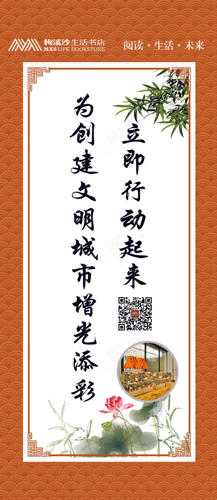 创意简约风创建文明城市海报psd模版下载