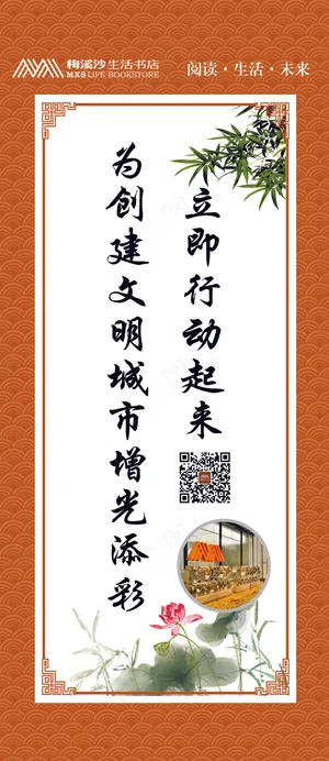 创意简约风创建文明城市海报