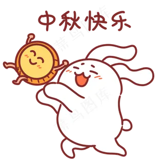 玉兔中秋节快表情包