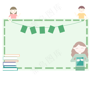 教师节书籍边框