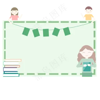 教师节书籍边框