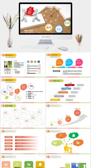 个人简介
白色营销PPT模板预览图