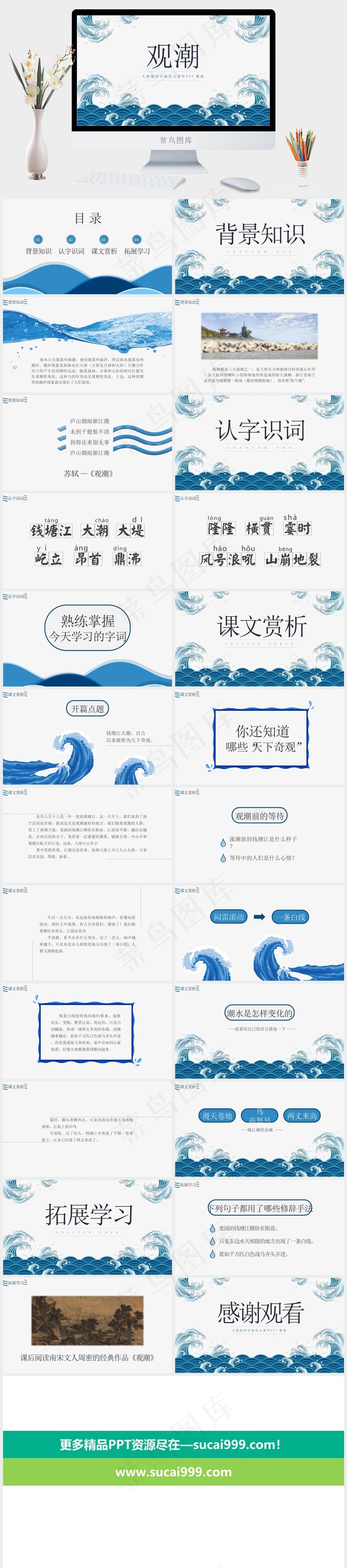 白色水彩风营销PPT模板