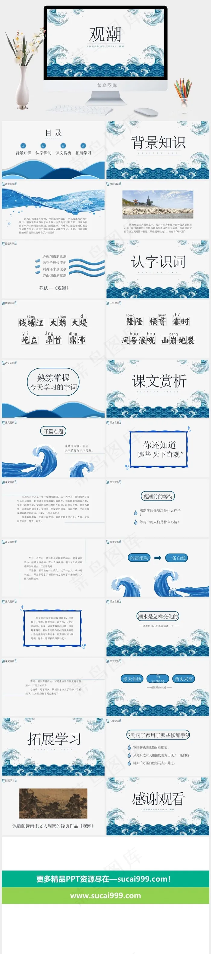 白色水彩风营销PPT模板