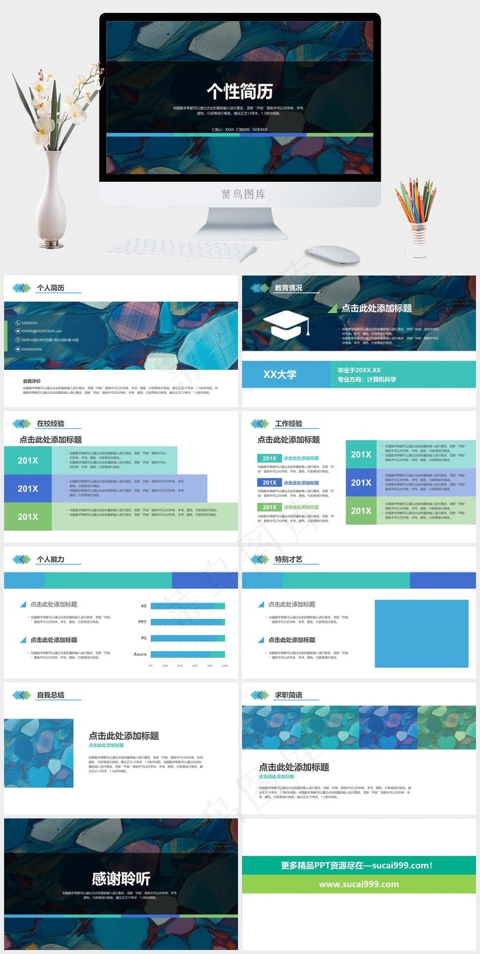 灰色营销PPT模板