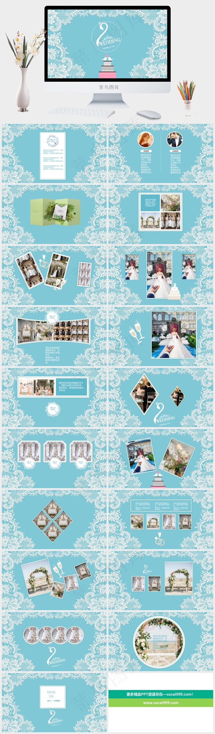 青色卡通风PPT模板