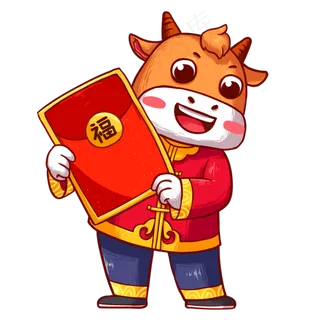2021辛丑牛年拿红包