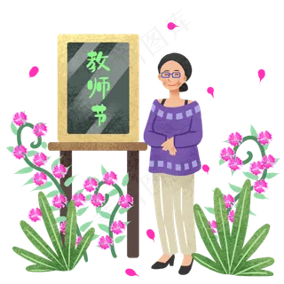 教师节桃李天下