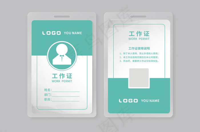 大气创意工作证设计模板