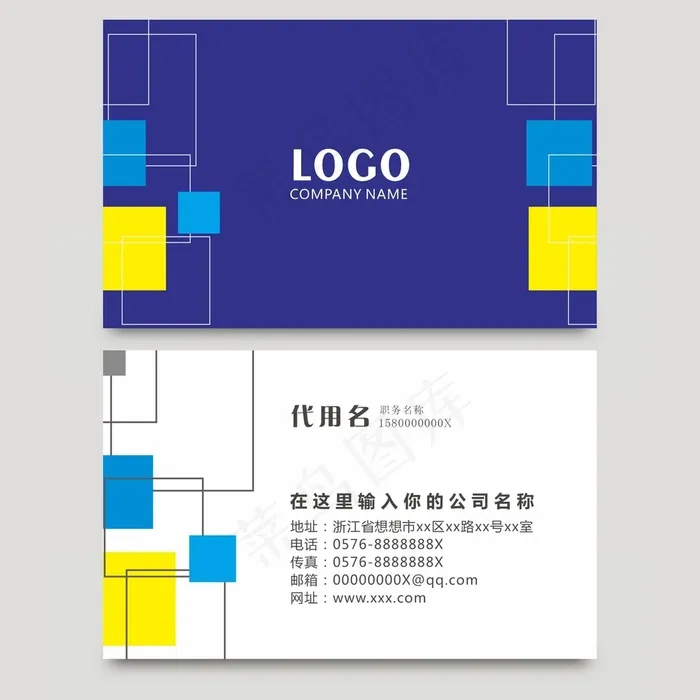 时尚大气创意名片设计cdr矢量模版下载