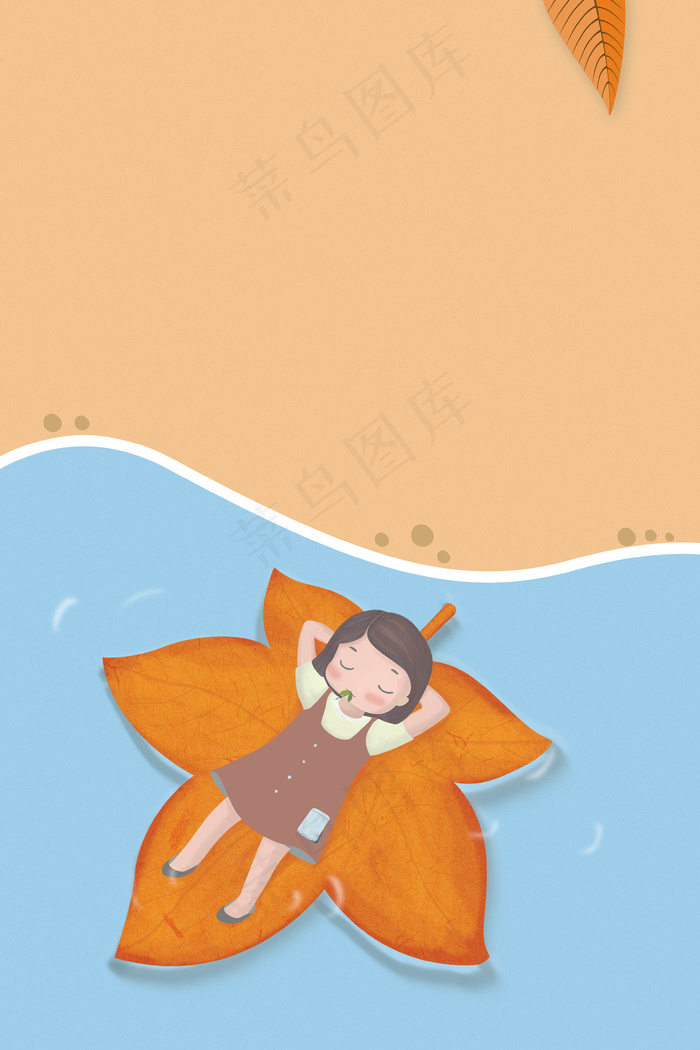 秋季小女孩凉快背景海报