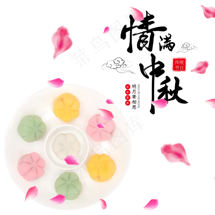 彩色冰皮月饼(2000X2000)