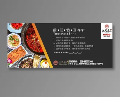 龙门飞|代金券反，面