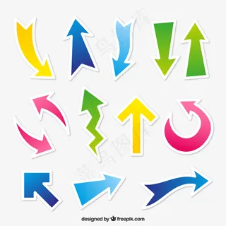 一套彩色箭头贴纸