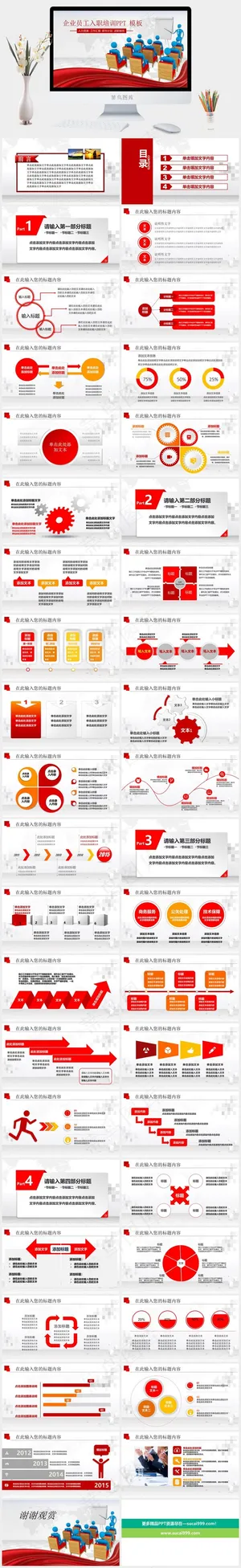 述职报告
灰色卡通风PPT模板预览图
