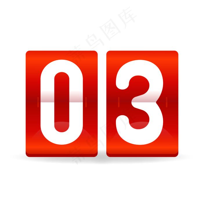 红色数字时间图标