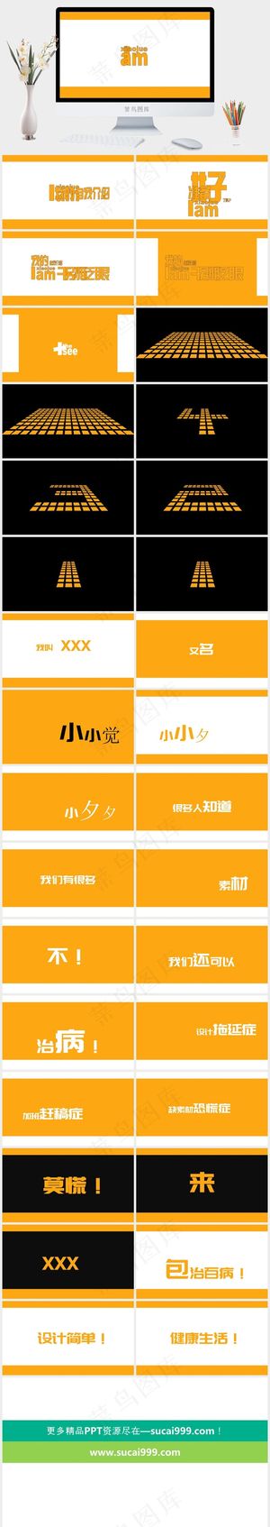 白色简洁营销PPT模板预览图