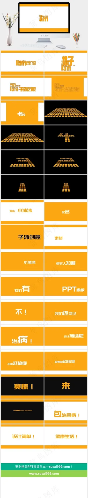 白色简洁营销PPT模板预览图