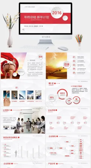 工作汇报
新年计划
计划
领导寄语
白色红色PPT模板预览图