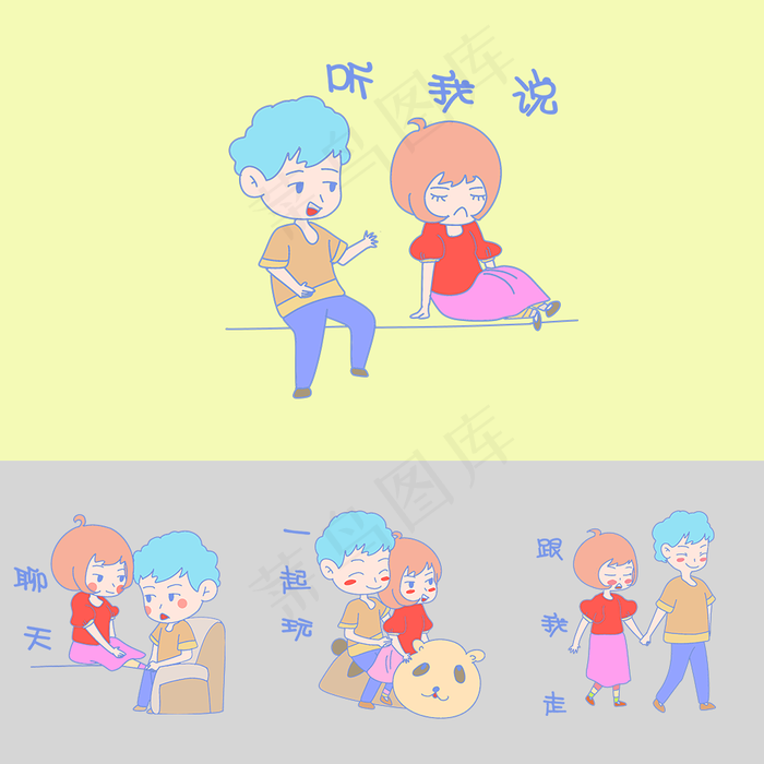 七夕情人节情侣表情包插画合集