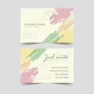 粉彩抽象名片模板