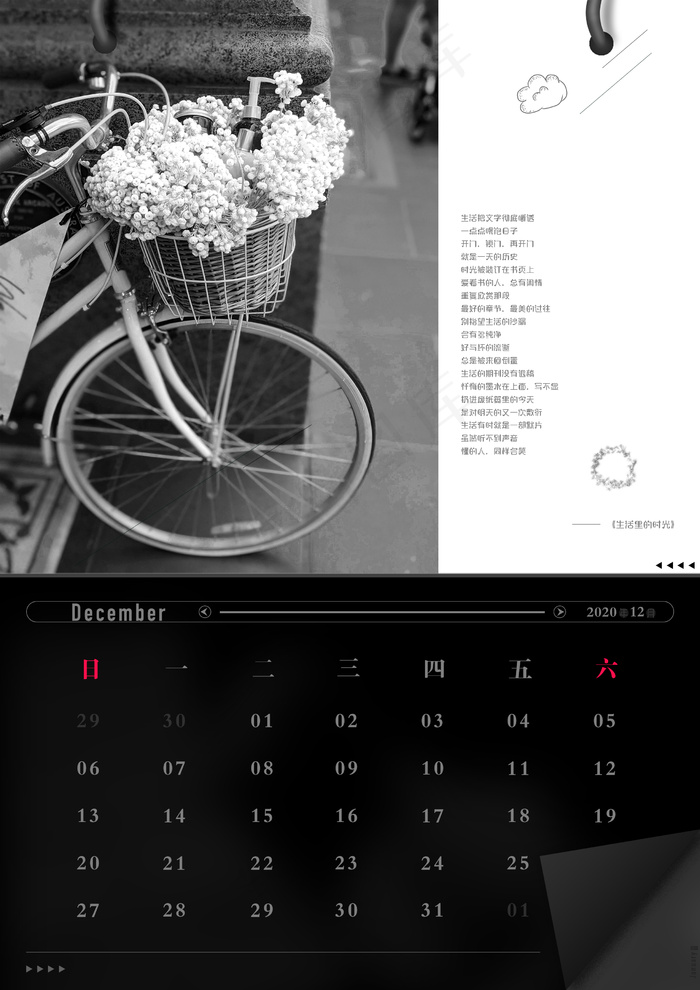 黑白挂历模板psd模版下载