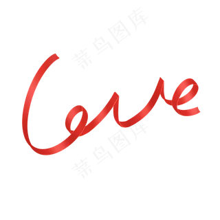大红色浪漫丝带飘带love彩带