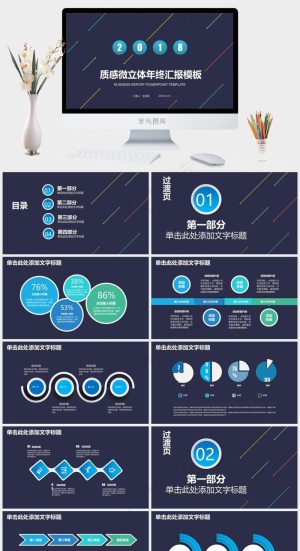 蓝色营销PPT模板预览图