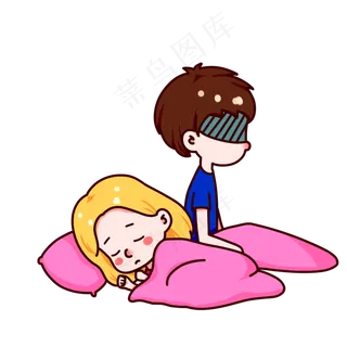 情人节情侣晚安睡觉觉