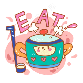 立秋在家里煲汤可爱小锅