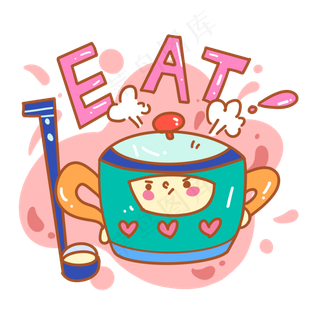 立秋在家里煲汤可爱小锅