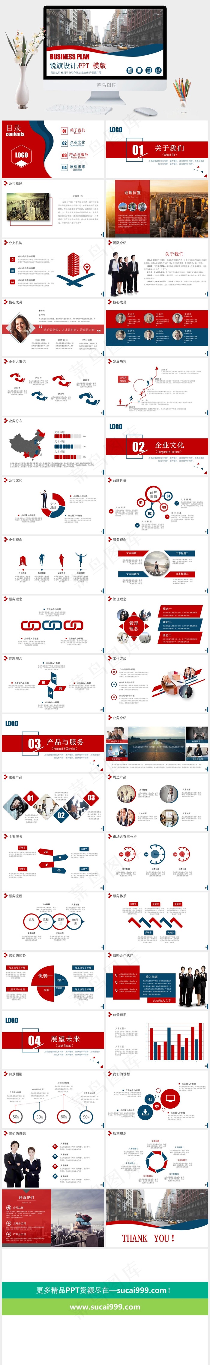 白色灰色实景风PPT模板