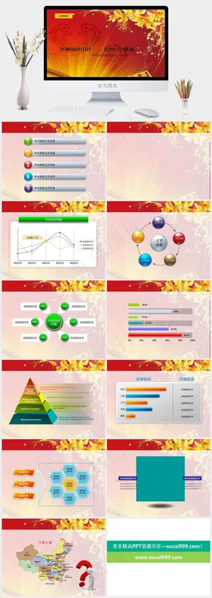 红色豪华PPT模板预览图