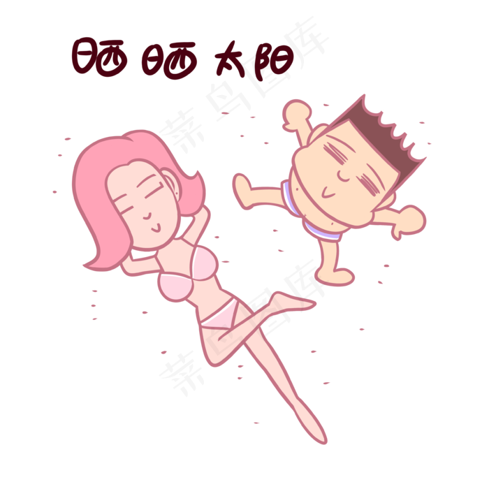 卡通七夕情侣表情包晒晒太阳PN(3543X3543(DPI:300))psd模版下载