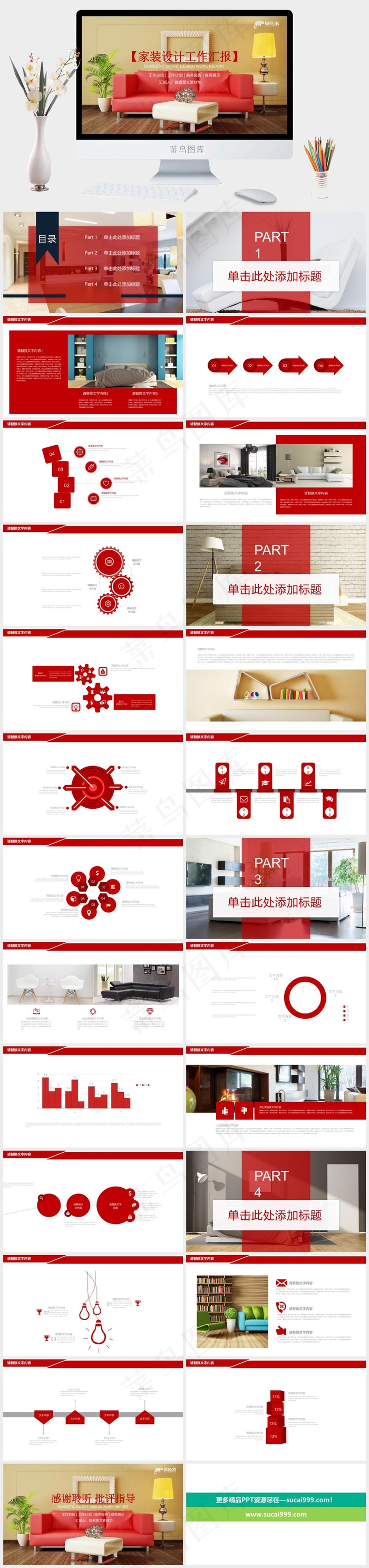 橘色橙色实景风PPT模板